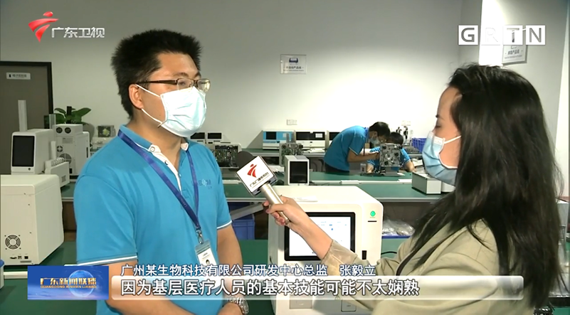 廣東新聞聯(lián)播報道 | 藍勃生物自主研發(fā)專利，服務基層醫(yī)療檢測