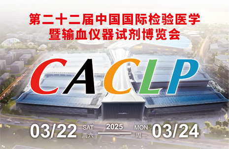 廣州藍(lán)勃誠邀您同賞杭城古韻，共赴CACLP盛會(huì)